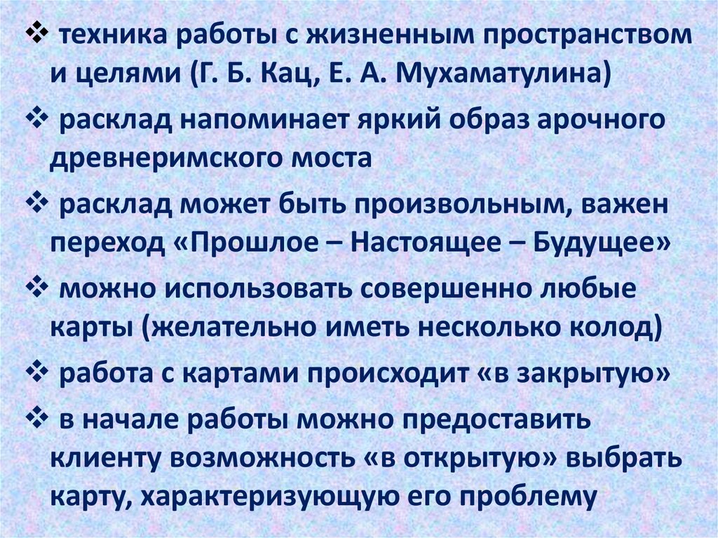 Структурированные техники семейной терапии руководство