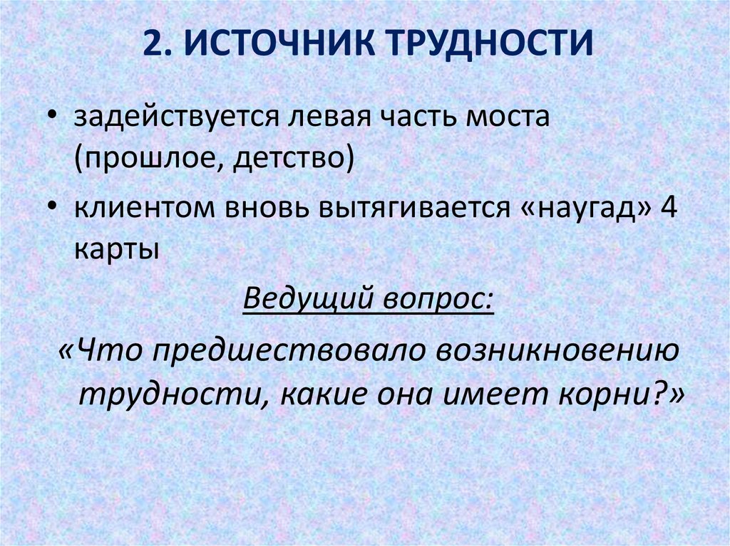 Структурированные техники семейной терапии руководство