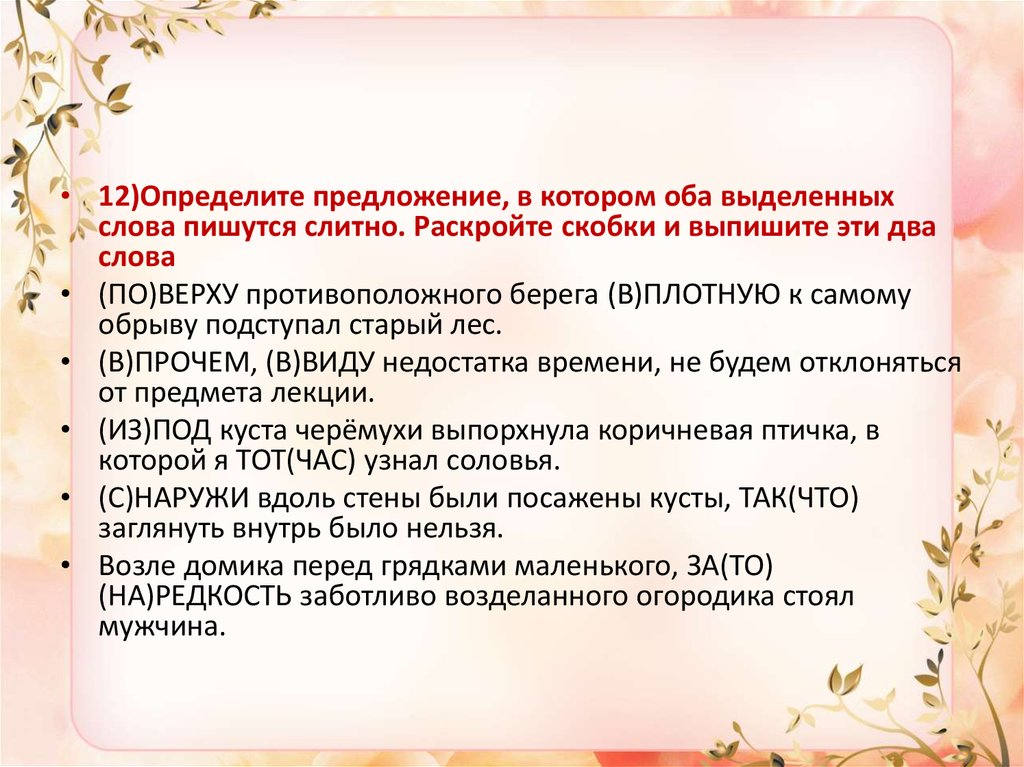 Рустьюторс тексты егэ. 13 ЕГЭ русский.