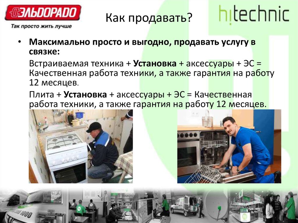 Реализованные услуги. Продавать услуги. Техники КБТ. Как продать услугу.