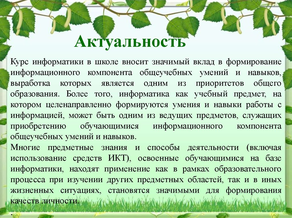 Сочинение на тему символы. Береза символ России. Любовь к родине - понятия. Любовь к родине проявляется. Произведения о любви к родине.