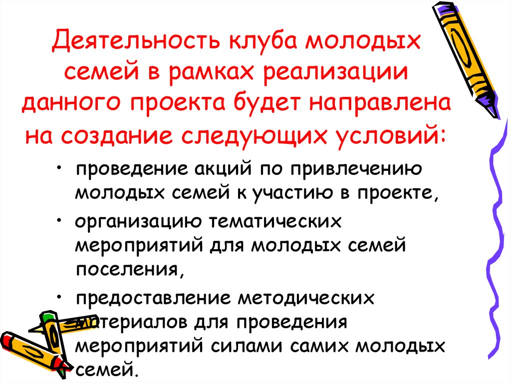 Презентация нет в россии семьи такой 4 класс окружающий мир презентация