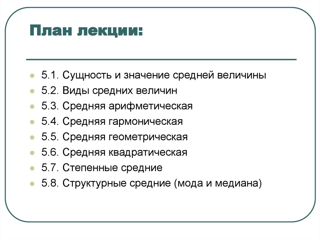 План конспект лекции в вузе образец