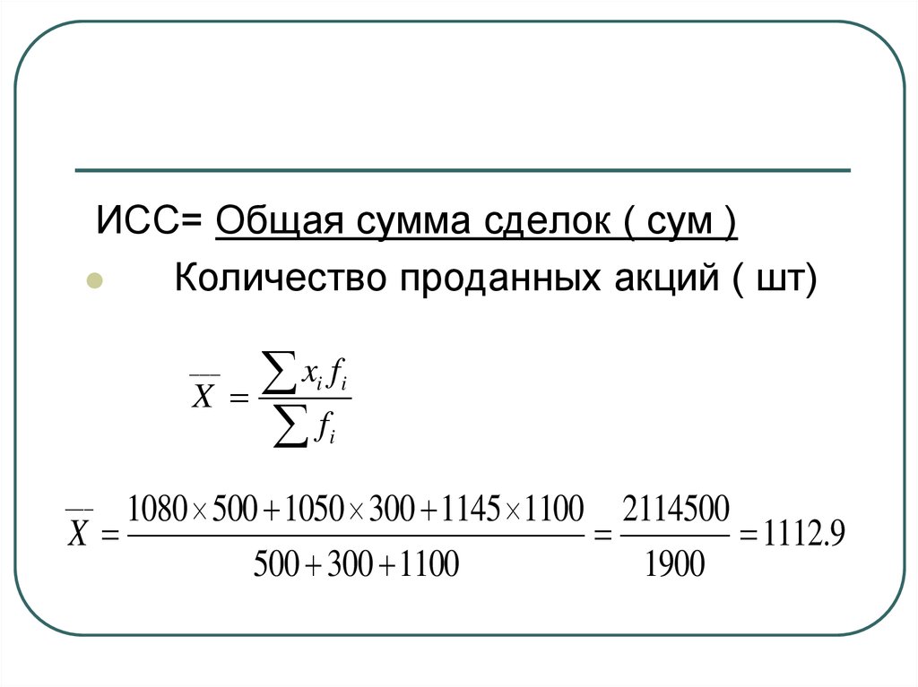 Средняя сумма счета