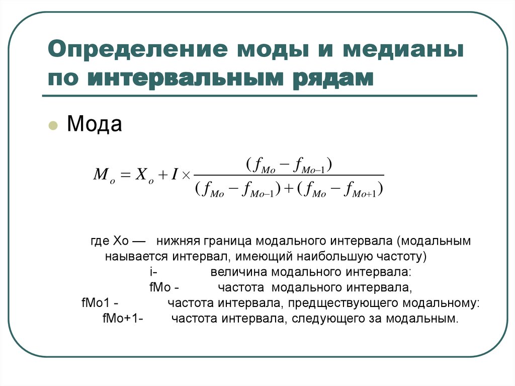 Расчет статистики