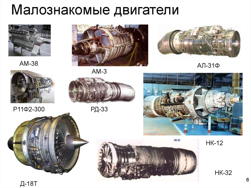 R 11 2. НК-32 двигатель характеристики. НК 32 02 двигатель характеристики. РД р11 ф-300. НК-32 двигатель в разрезе.