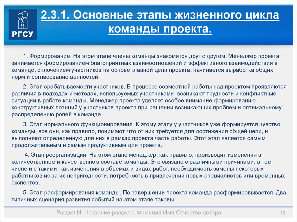 Первым шагом нормального завершения проекта является