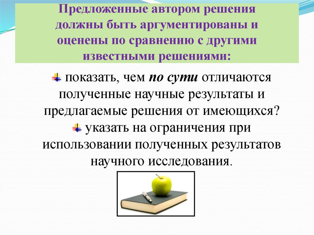 Получение отличаться. Предлагаемое решение.