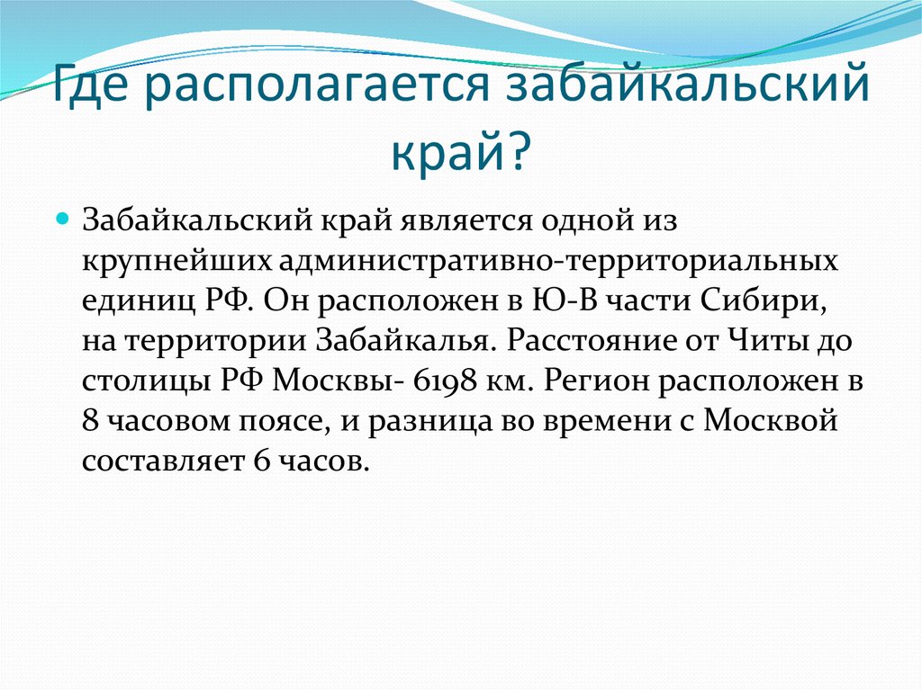 Картинки мое родное забайкалье