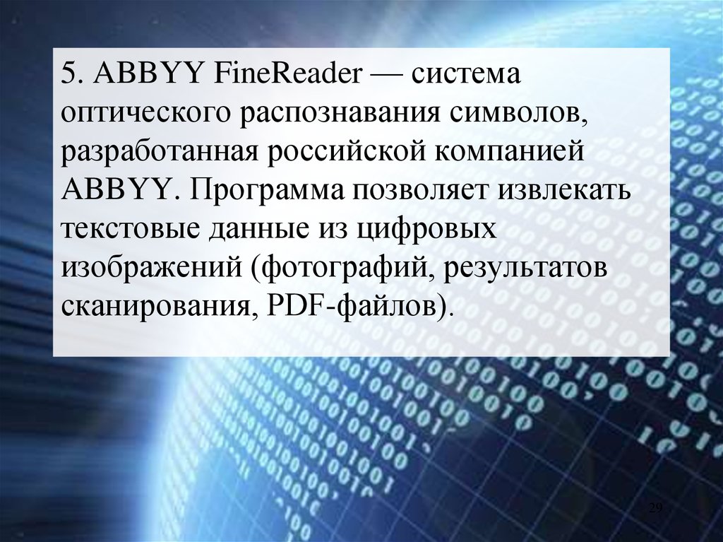 Поиск накопление и обработка научной информации презентация