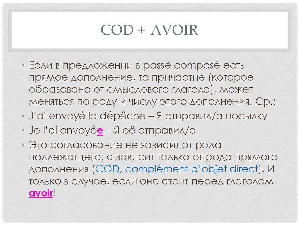 COD + AVOIR