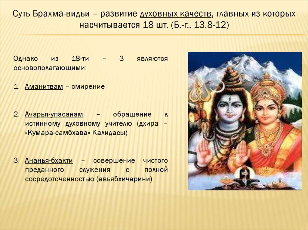 Изложение: Рождение Кумары (Kumara-sambhava)