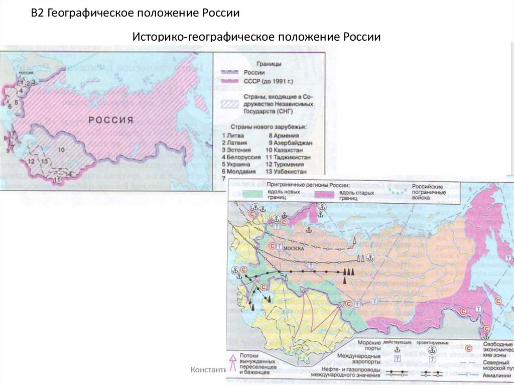 Историко географические россии
