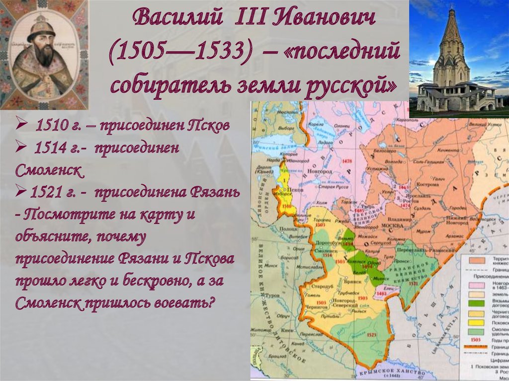 Присоединение рязани к московскому государству год