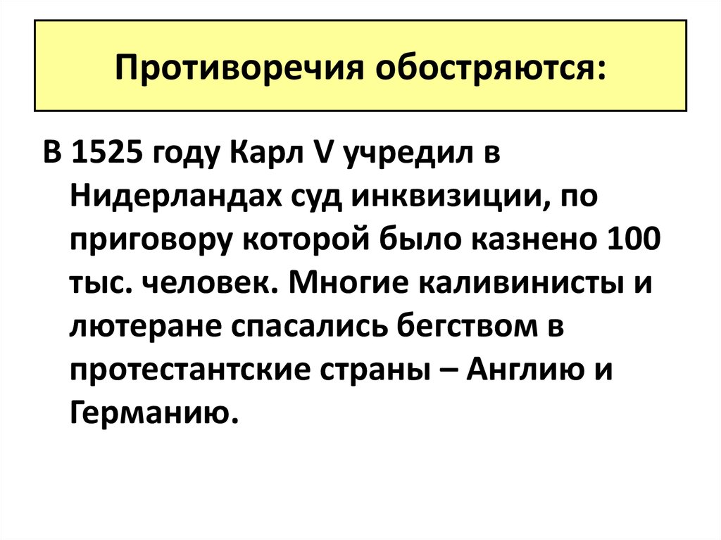 Противоречия индустриального общества. Противоречия обостряются. Противоречия обостряются кратко. Обострение противоречий индустриального общества. Противоречия обостряются история 7 класс кратко.