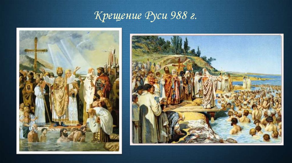 Крещение киевлян картина