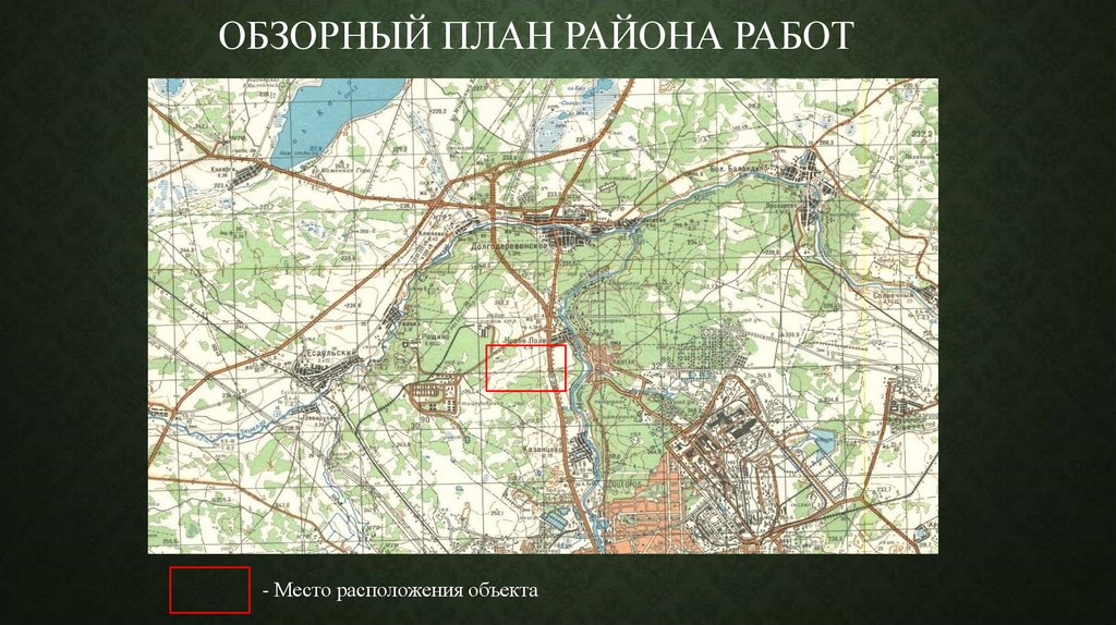 Обзорная схема расположения объекта