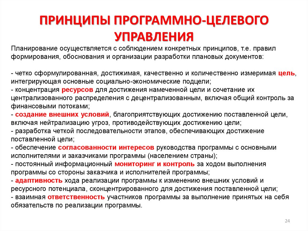 Ответственность за своевременность организации производственного контроля