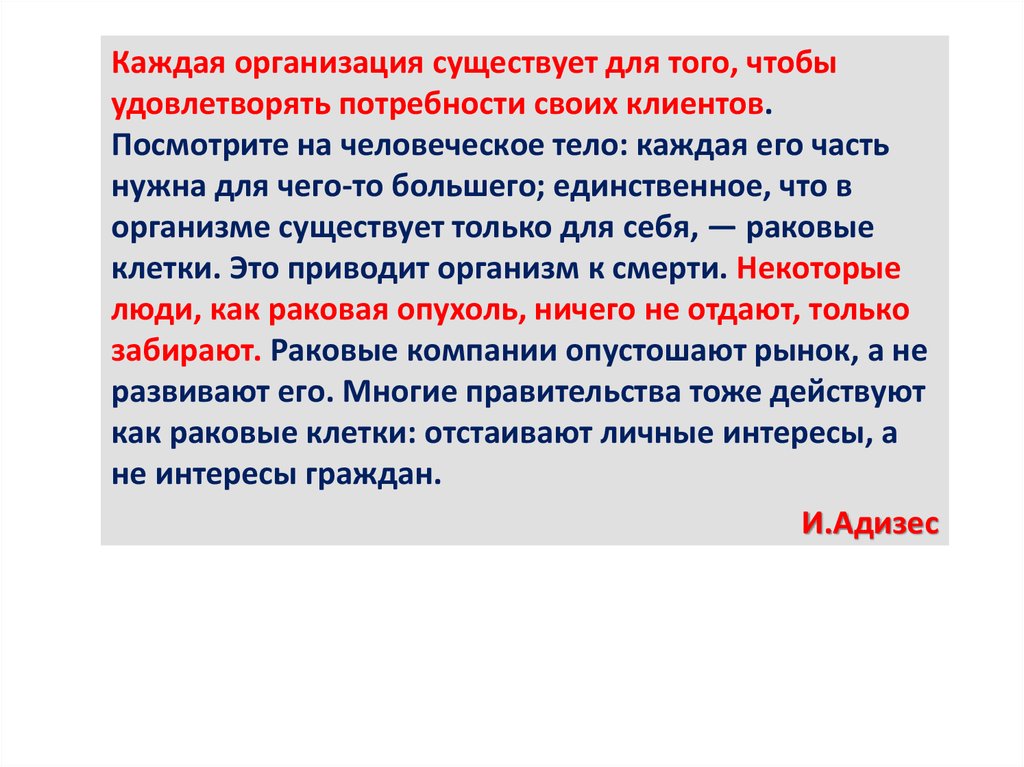 Время существования организации. Каждая организация устанавливает свою.