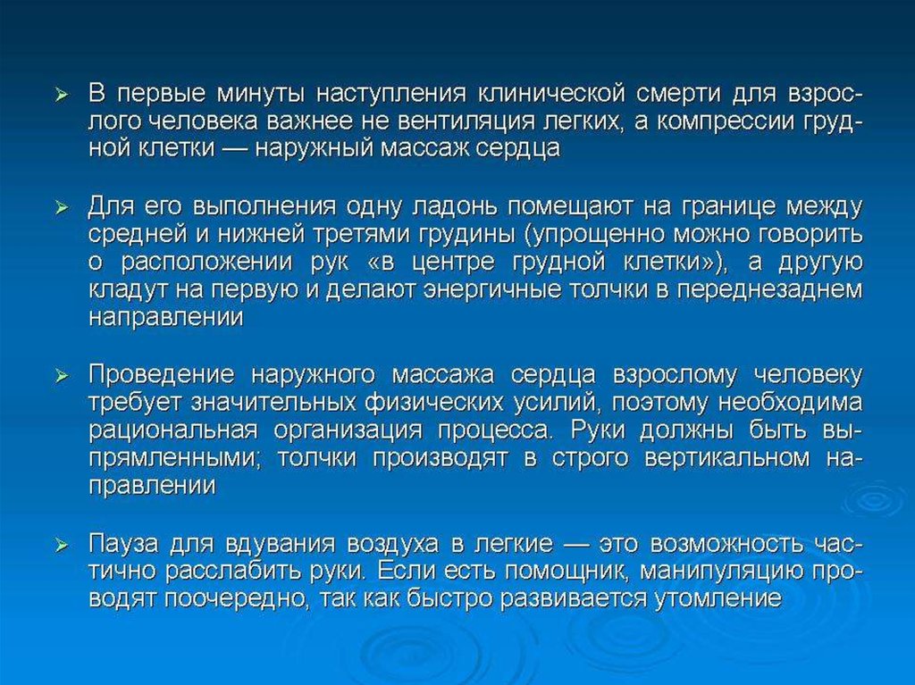 Синдром обтурационного ателектаза симптомы. Сердеснолегочная реанимация. Легочная компрессия. Двусторонняя инфаркт пневмония. Сердечно-легочная реанимация (слр).