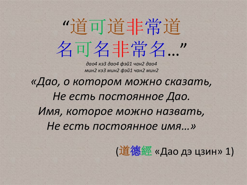 Китайские цитаты с переводом