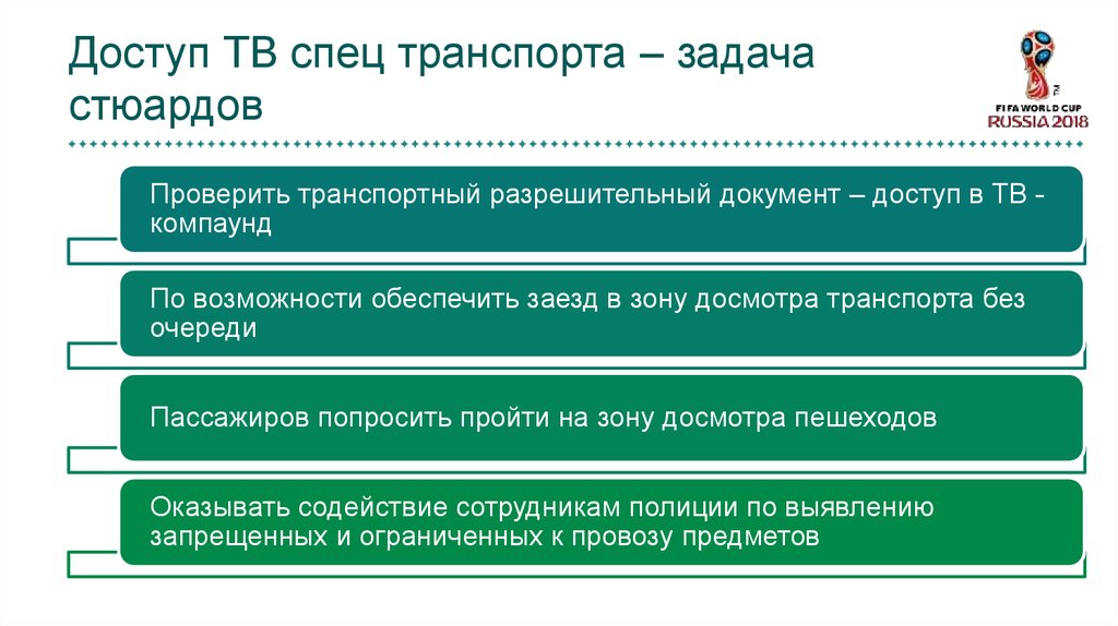 Задача транспорта. ПП доклад презентация.