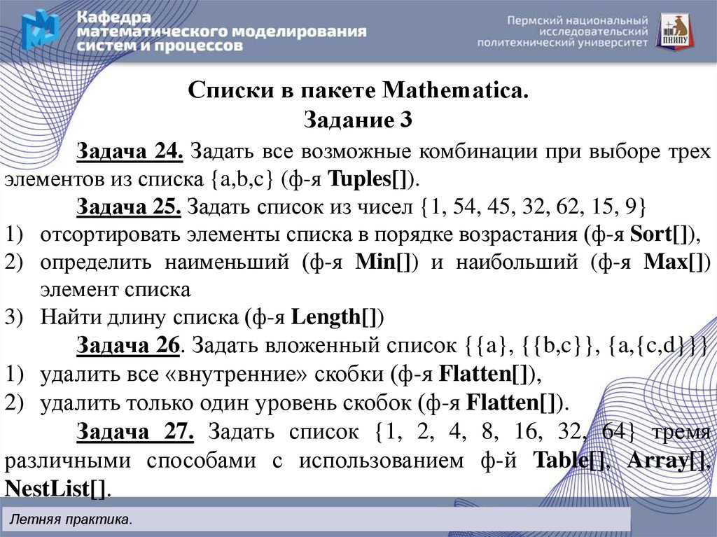 Как разбить список на элементы. Как разбить список на элементы