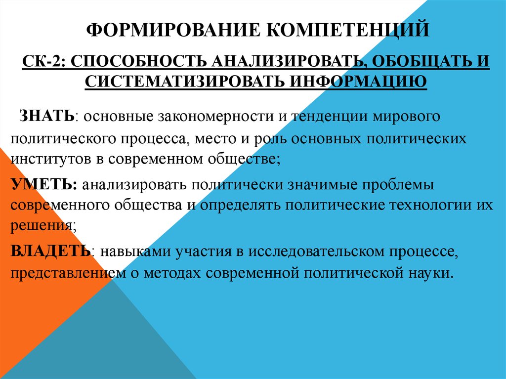 Систематизация информации посредством комбинирования. Умение анализировать. Способность анализировать. Умкние анвлизировать инфонмвцию. Умении систематизировать информацию.