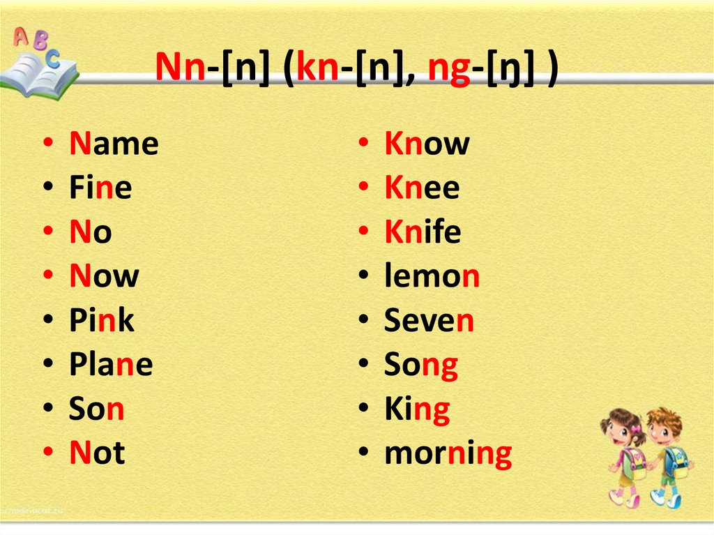 Ng reading. Read reads правило. Reading Rules. Чтение ng. Reading перевод.