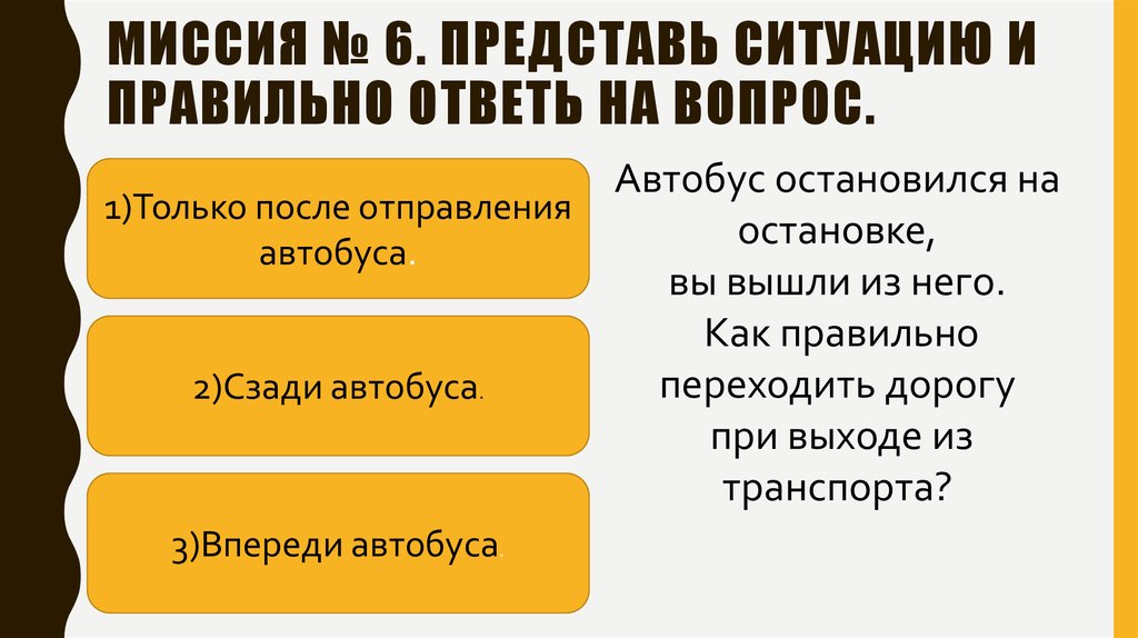 Шесть или шестеро как правильно