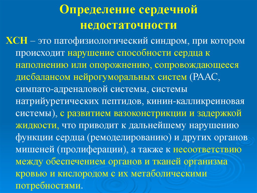 Хсн код по мкб 10 у взрослых