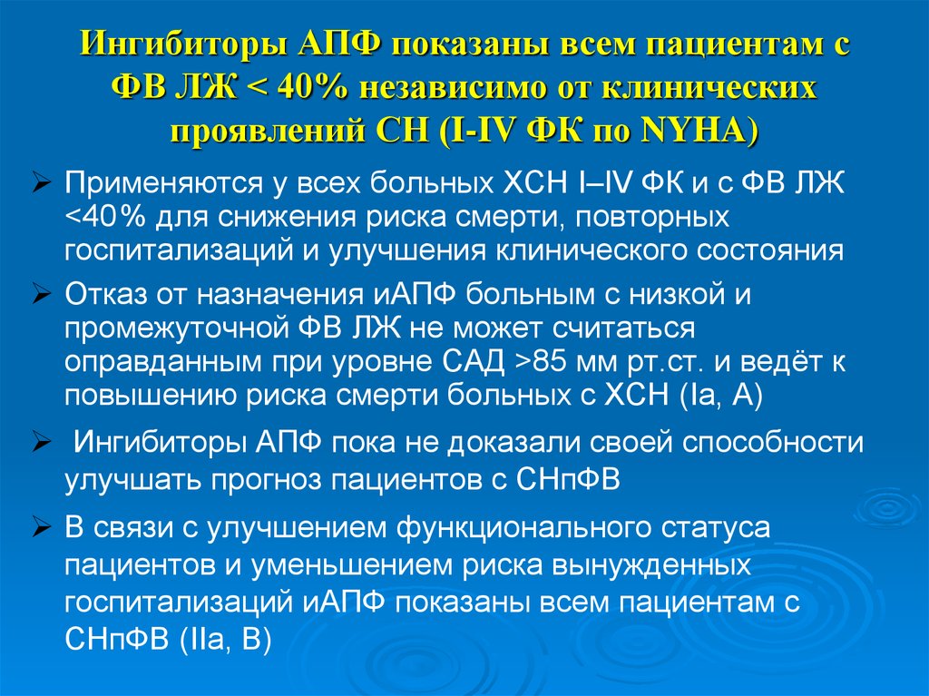 Хроническая сердечная недостаточность код по мкб 10