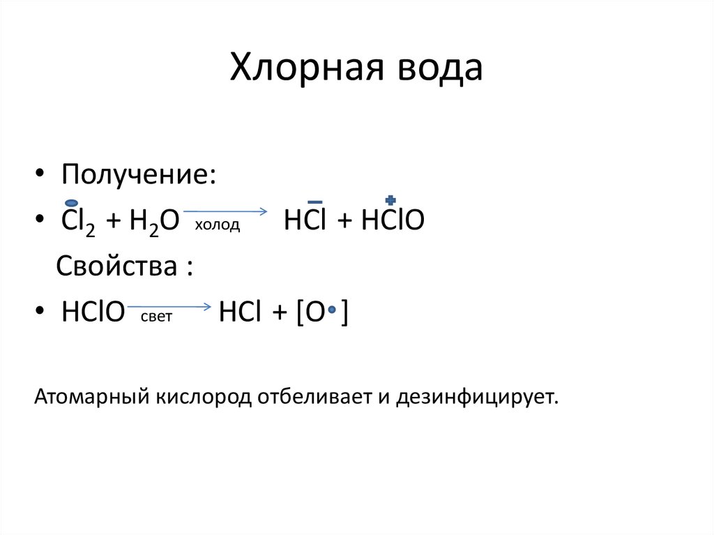 Соединение брома и водорода