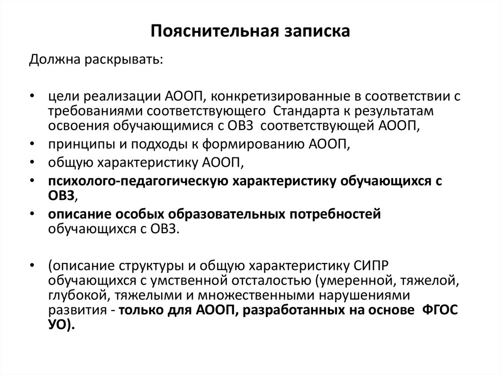 Алгоритм разработки и реализации адаптированной образовательной программы