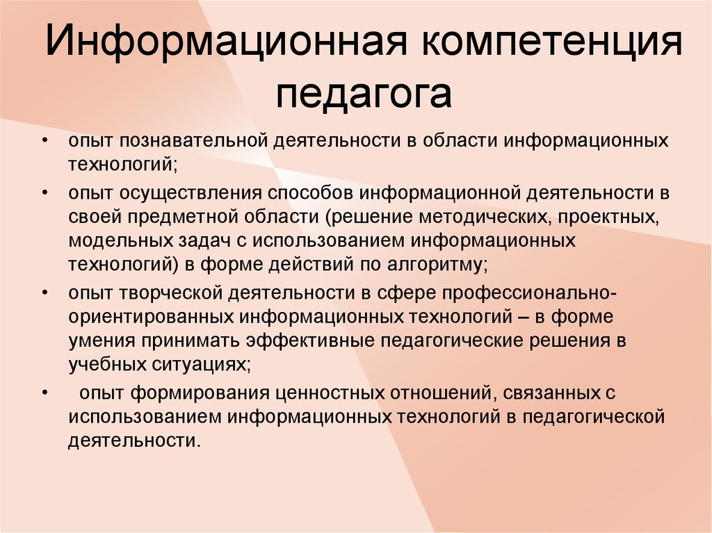 Информационное обеспечение судебной деятельности презентация