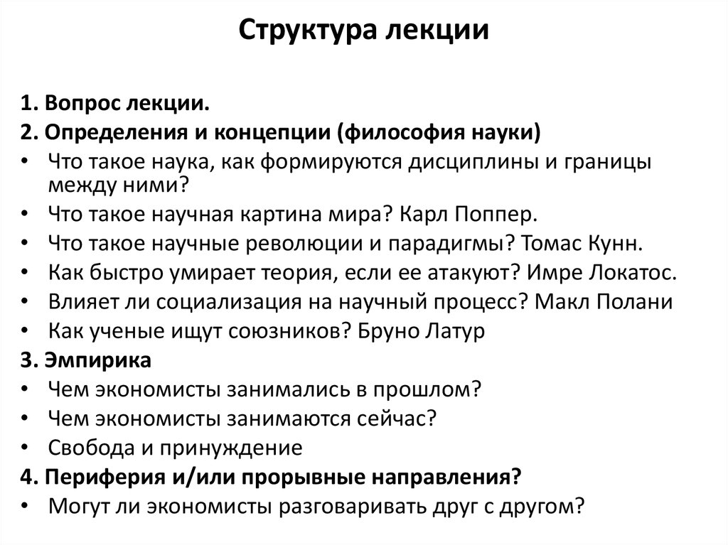 Договор с лектором на проведение лекции образец