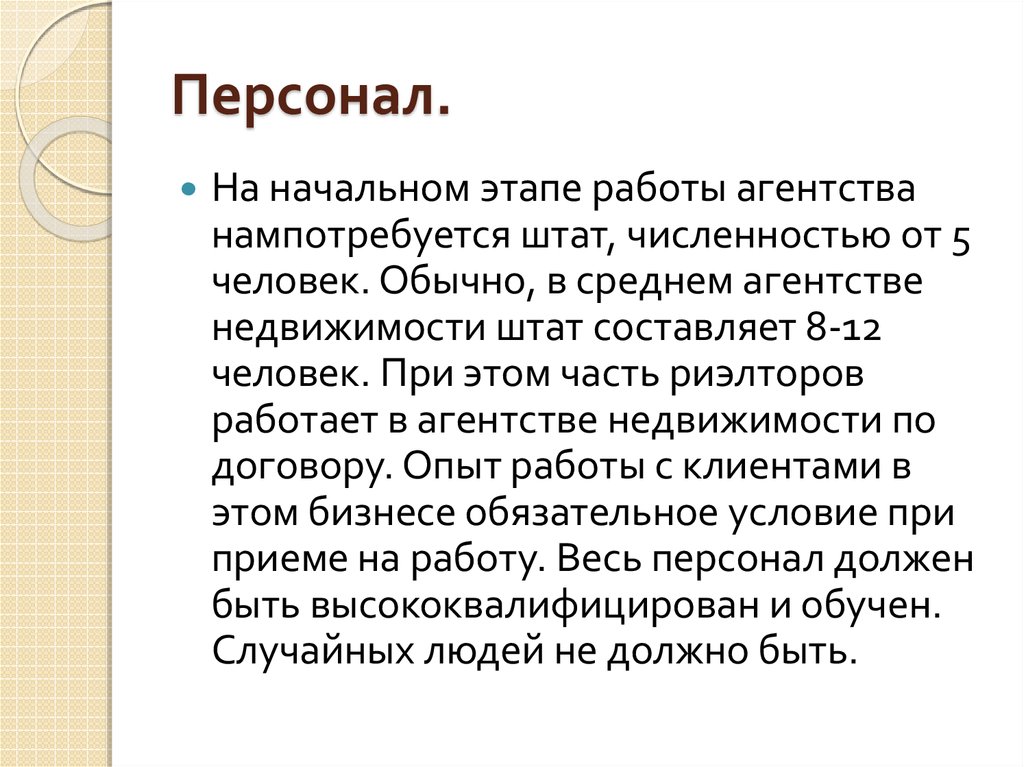 Бизнес план агентство праздников