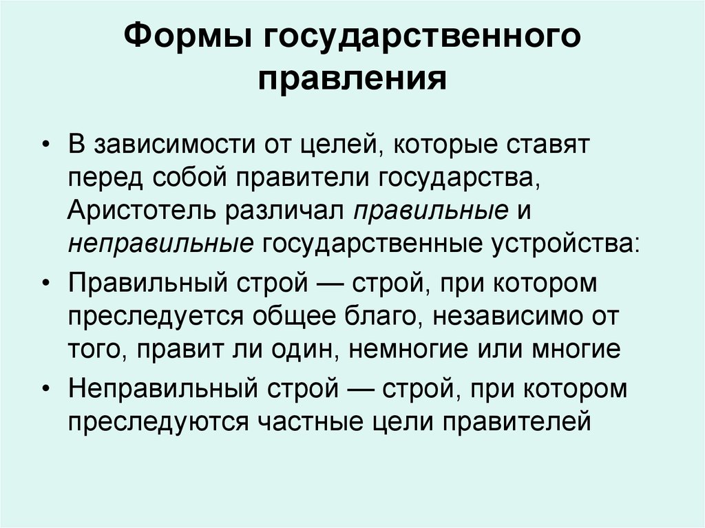 Сократические школы