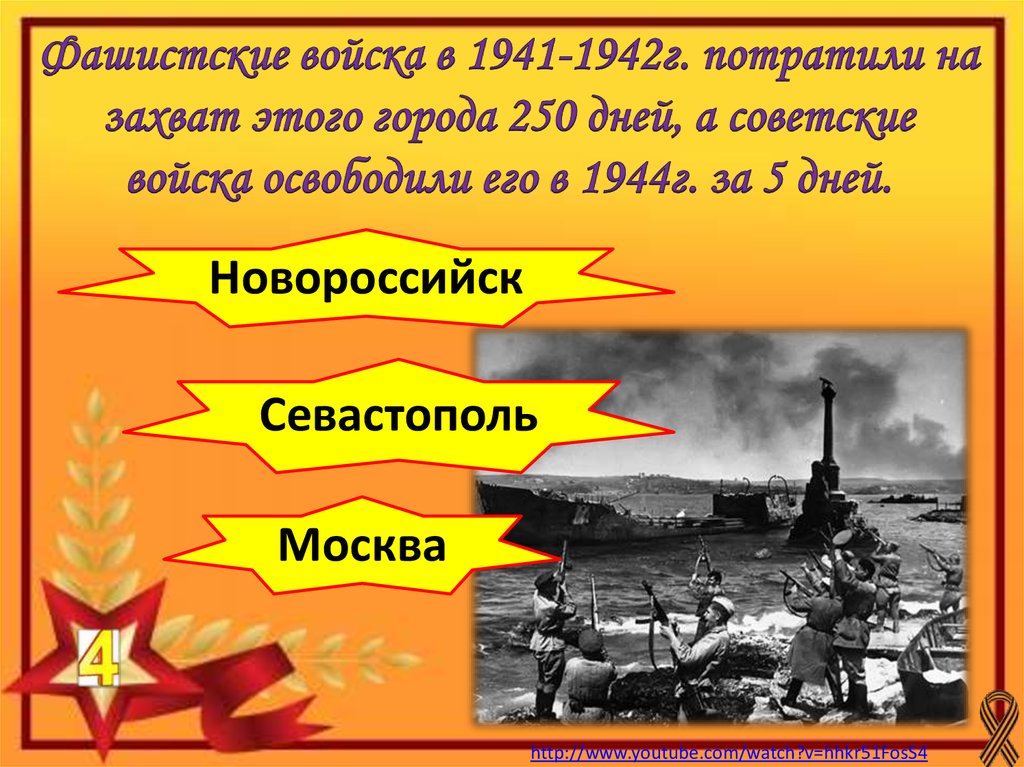 Викторина к 9 мая для школьников с ответами презентация