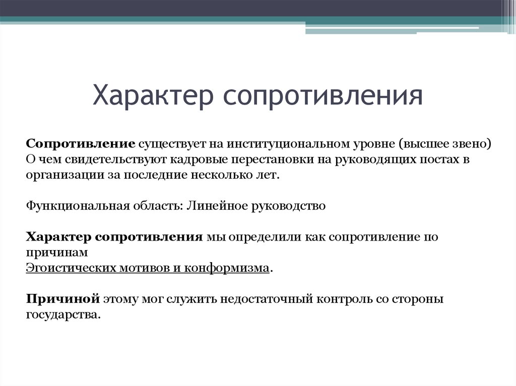 Характер сопротивления. Определите характер сопротивления,. Характер комплексного сопротивления. Характер сопротивления в каждой.