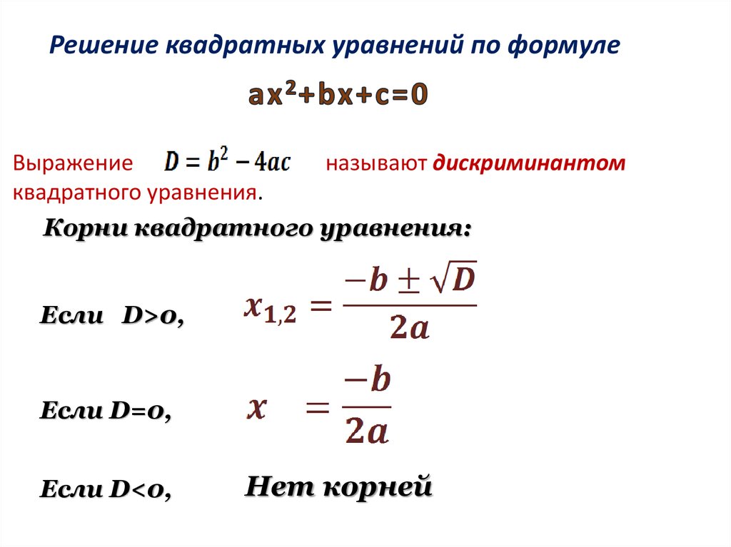 Решите уравнения через дискриминант калькулятор. Уравнение через дискриминант. Способы решений квадратных уравнений формулы. Квадратные уравнения через дискриминант примеры.