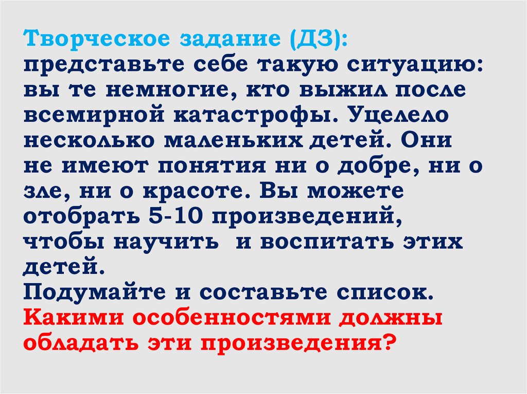 Представьте себе такую картину горожанин выйдя