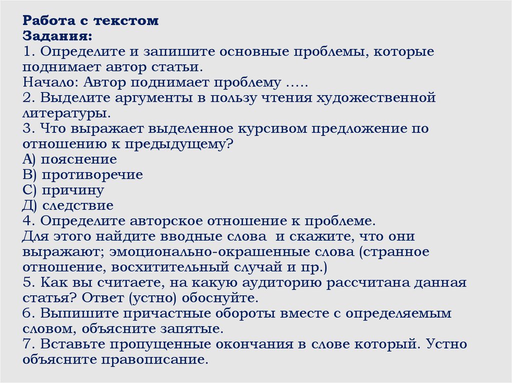 Запишите основные. Польза книг Аргументы. Аргументы в пользу чтения. 2 Аргумента в пользу чтения книг. Аргументы за и против чтения книг.