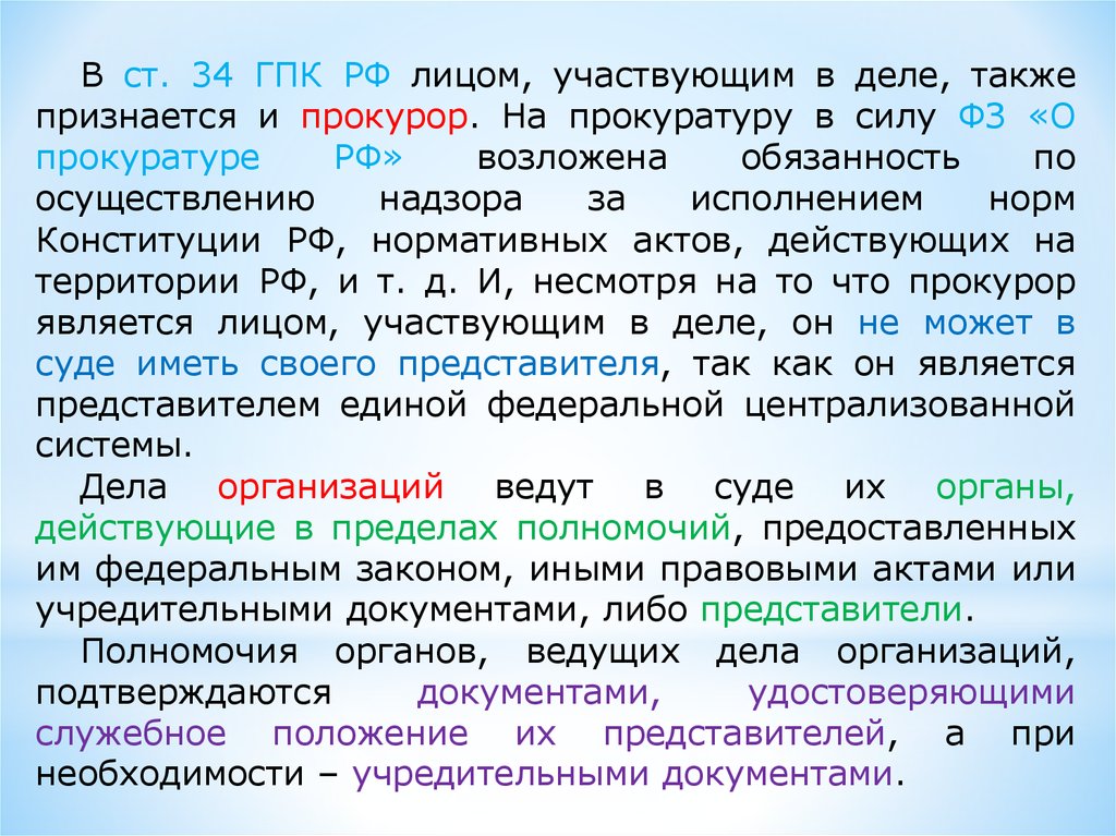 Разрешение дела гпк рф. Ст 56 ГПК РФ. Ст 57 ГПК. 56 57 ГПК РФ. Ст 157 ГПК РФ.