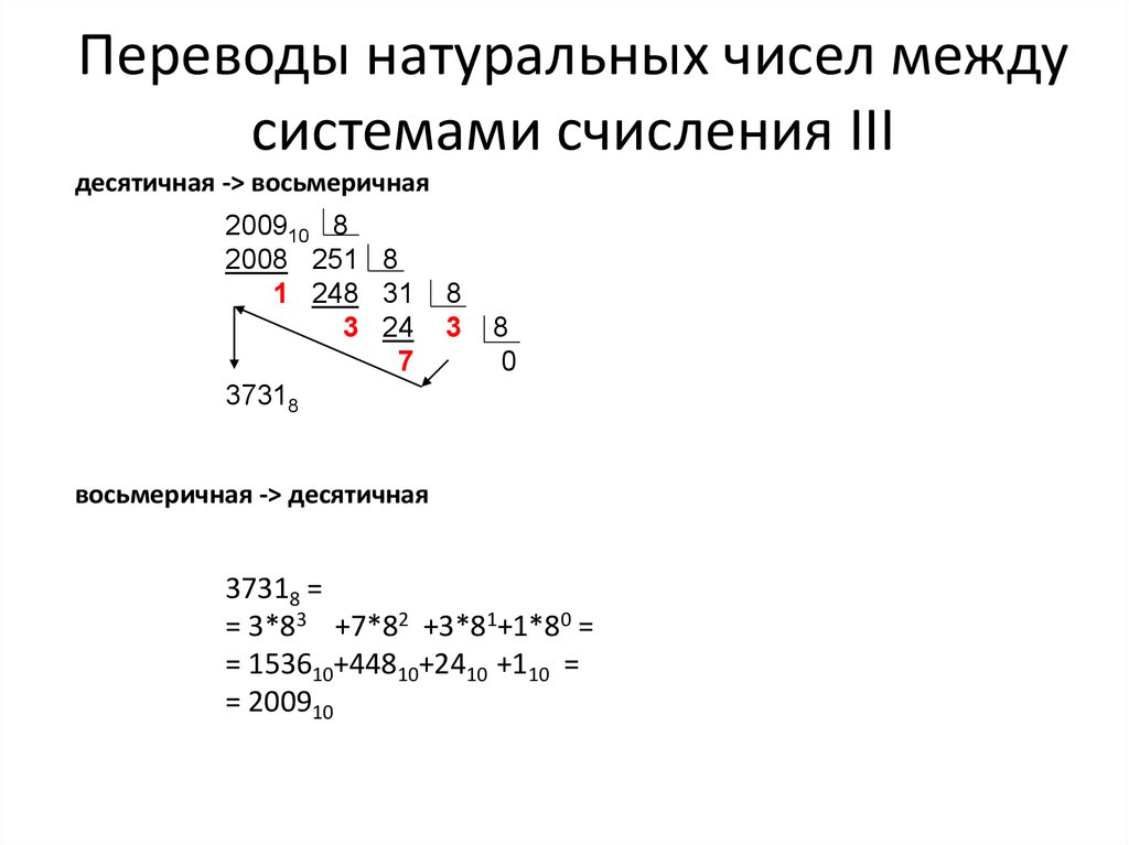 Натуральный перевод