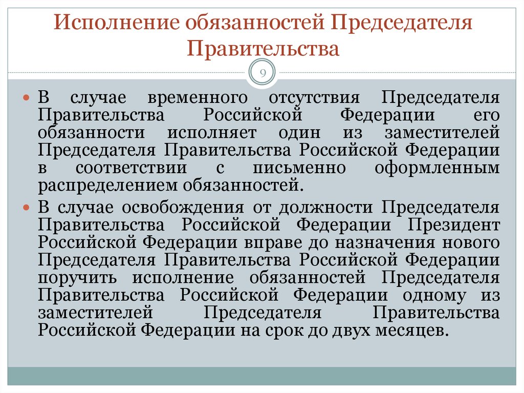 Назначение заместителя федерального министра