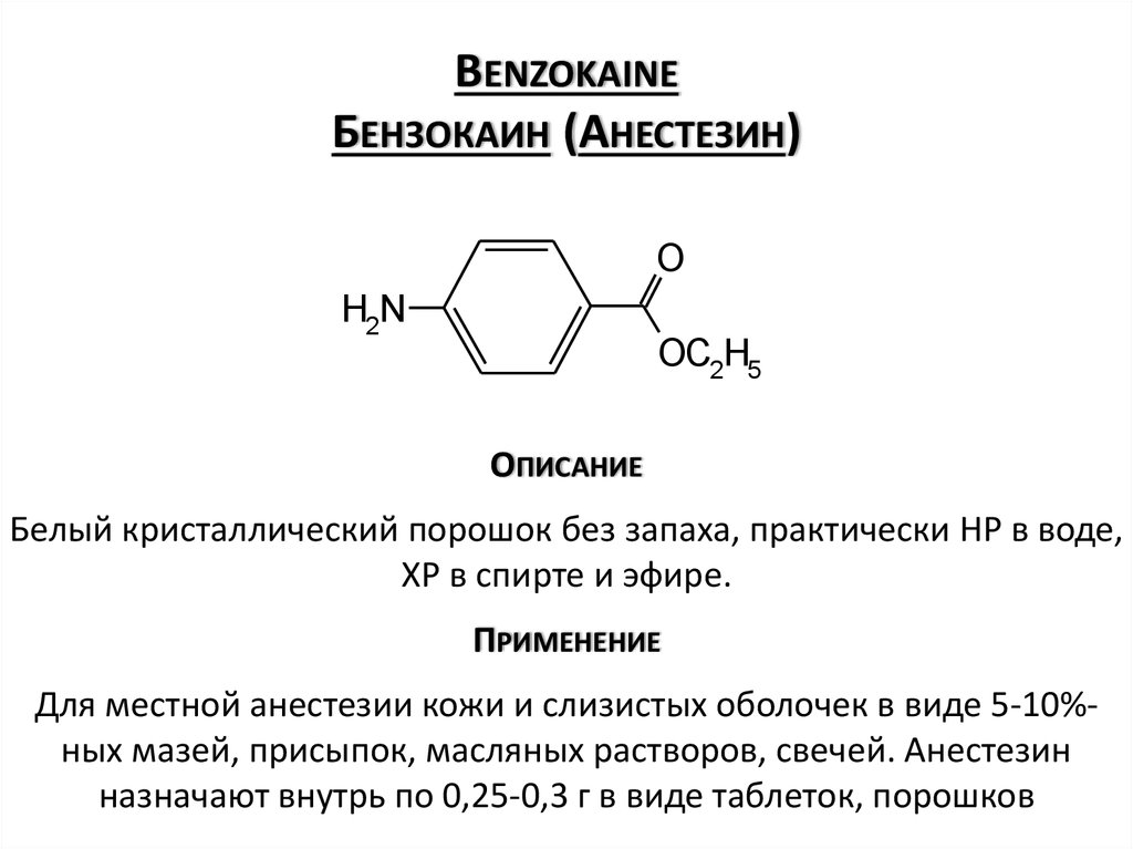 Anaesthesinum