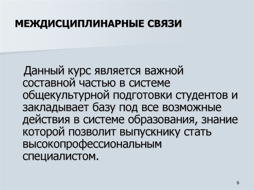 Психология как самостоятельная научная дисциплина - презентация онлайн