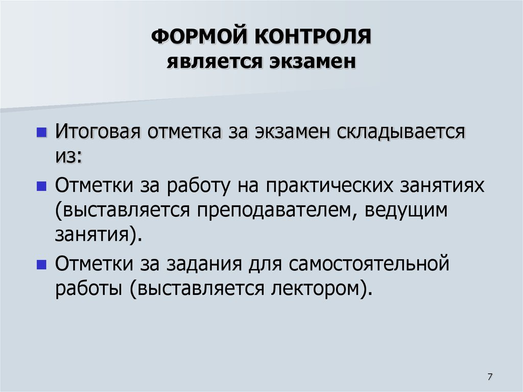 К видам контроля относятся