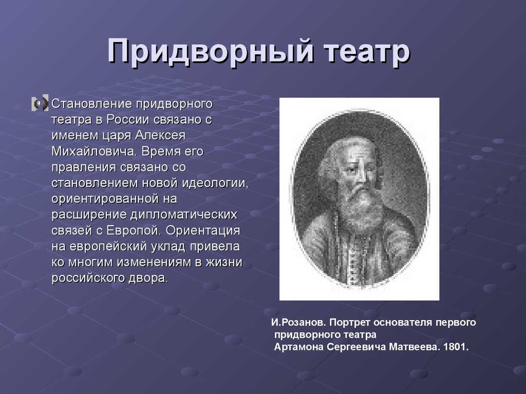 Театр царя алексея михайловича картинки